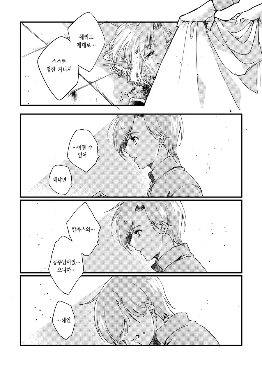 랑그릿사) 은근 맛있는 만화 - 이미지 3