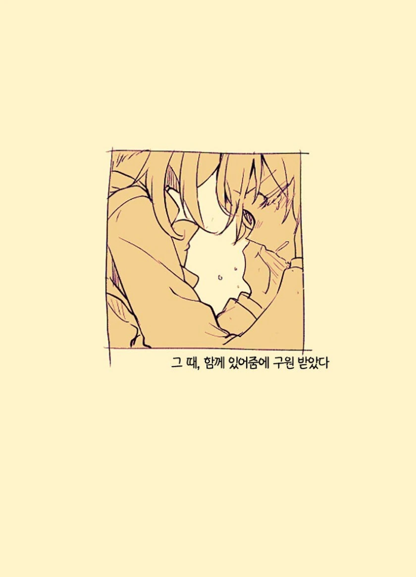 백합) 학생회장과 양아치 - 이미지 19