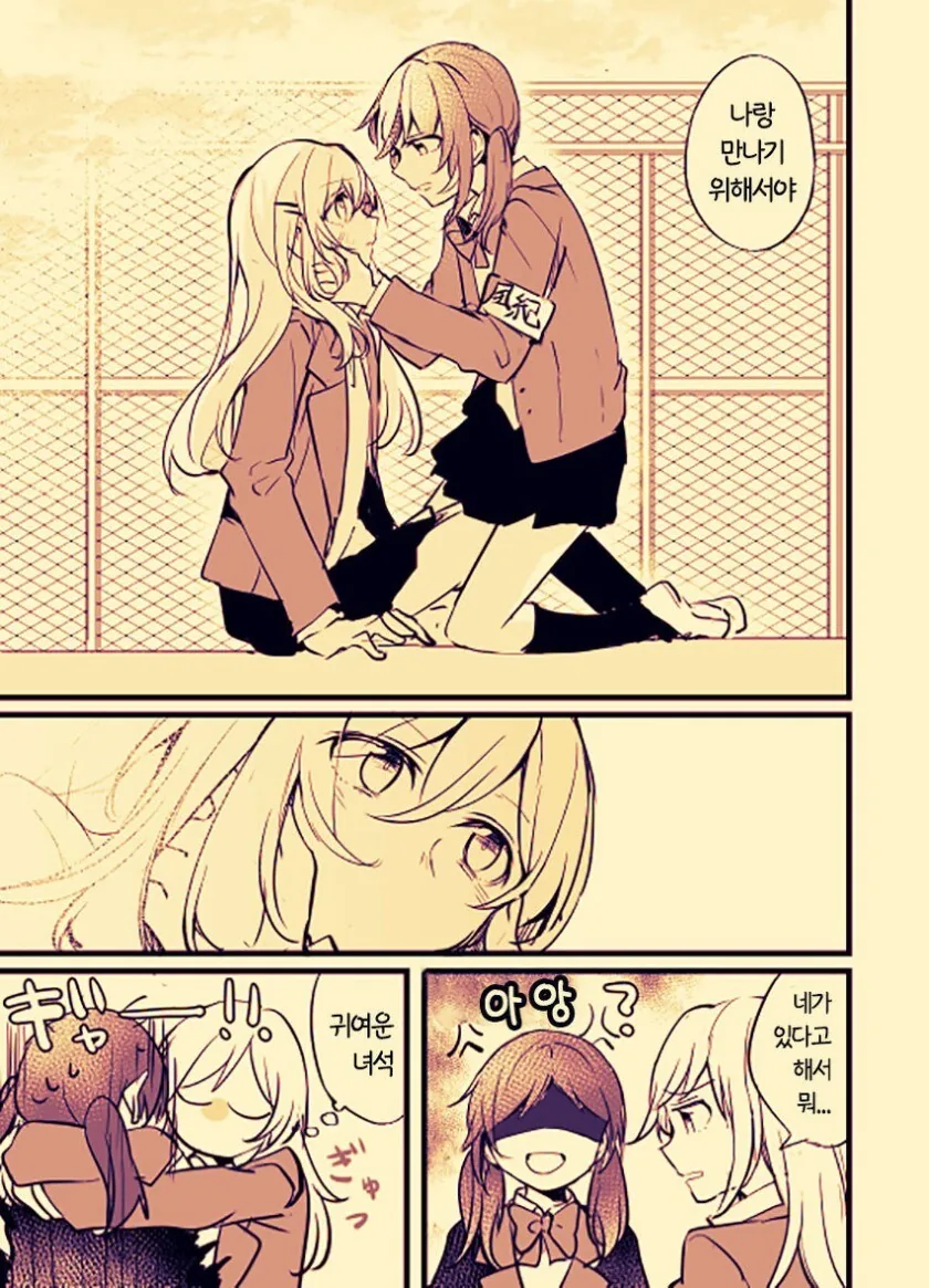 백합) 학생회장과 양아치 - 이미지 22