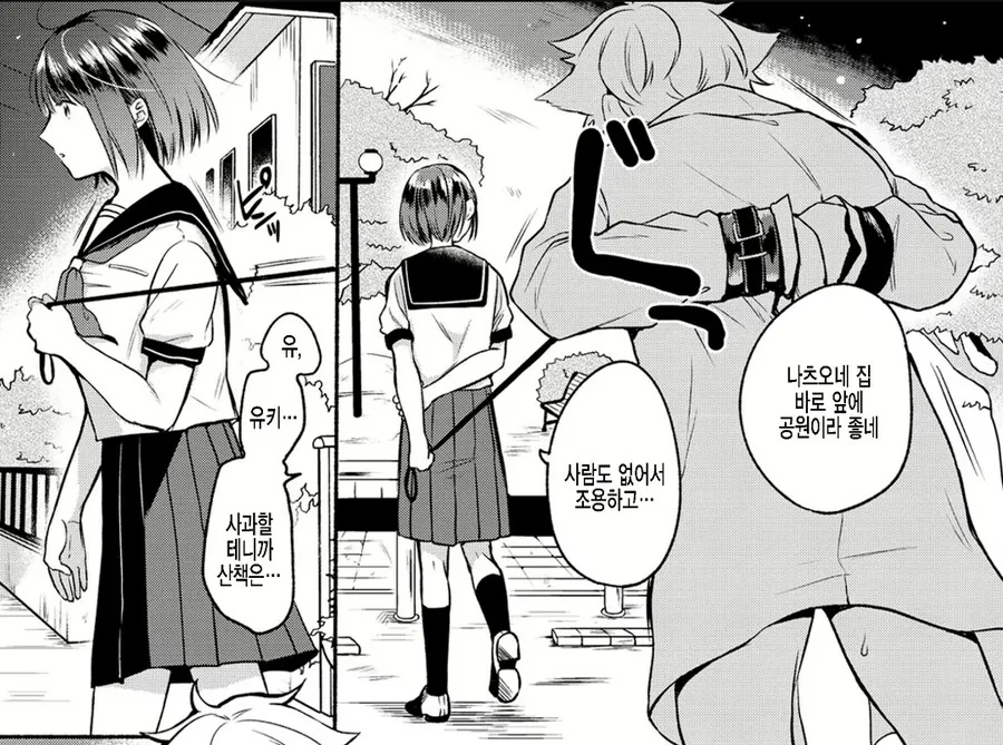 여자친구한테 ㅇㄴ플래그를 들켰습니다.manhwa - 이미지 5