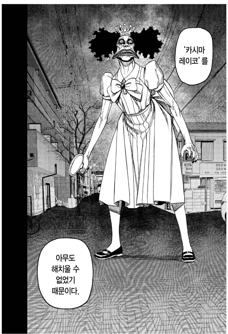 단다단) 핀치에 몰린 주인공 일행 - 이미지 3