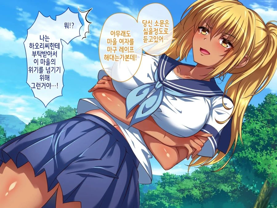 마을의 전통을 좋아하지 않는 흑갸루 여학생 - 이미지 2