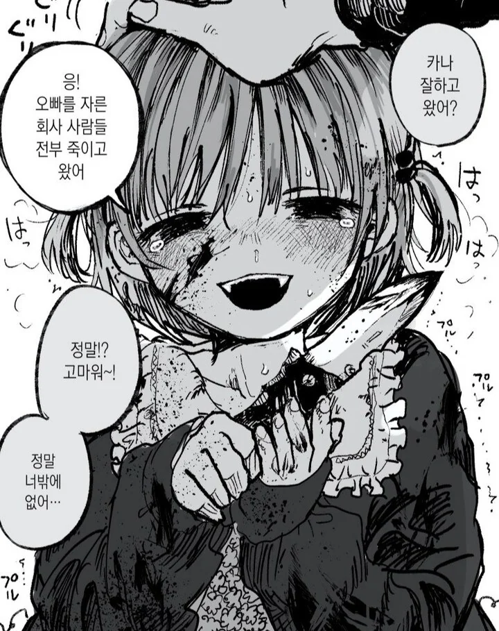 약혐) 귀여운 그림체로 이상한거 그리는 사람