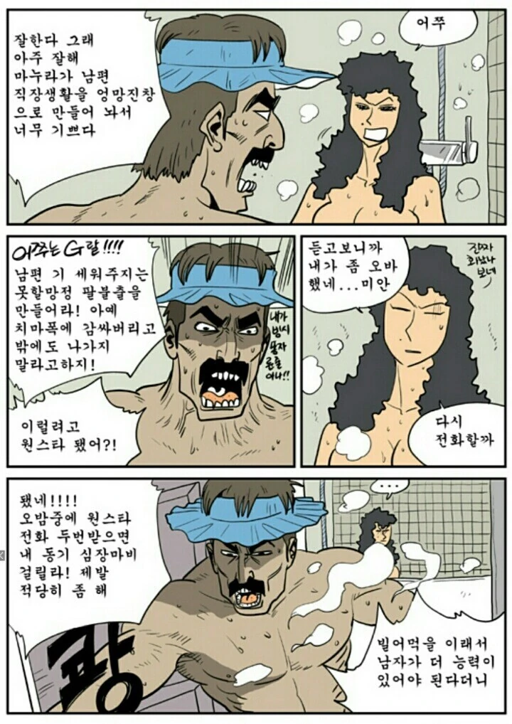 중대장님과 와이프 만화.manhwa - 이미지 6