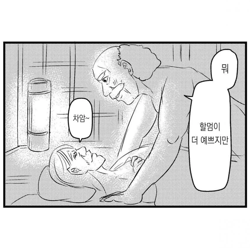 카구야 공주 베드엔딩.manwha - 이미지 3