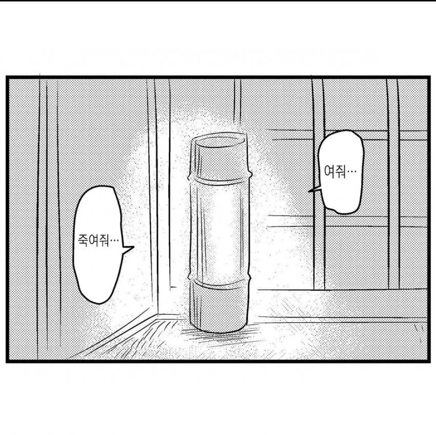 카구야 공주 베드엔딩.manwha - 이미지 4
