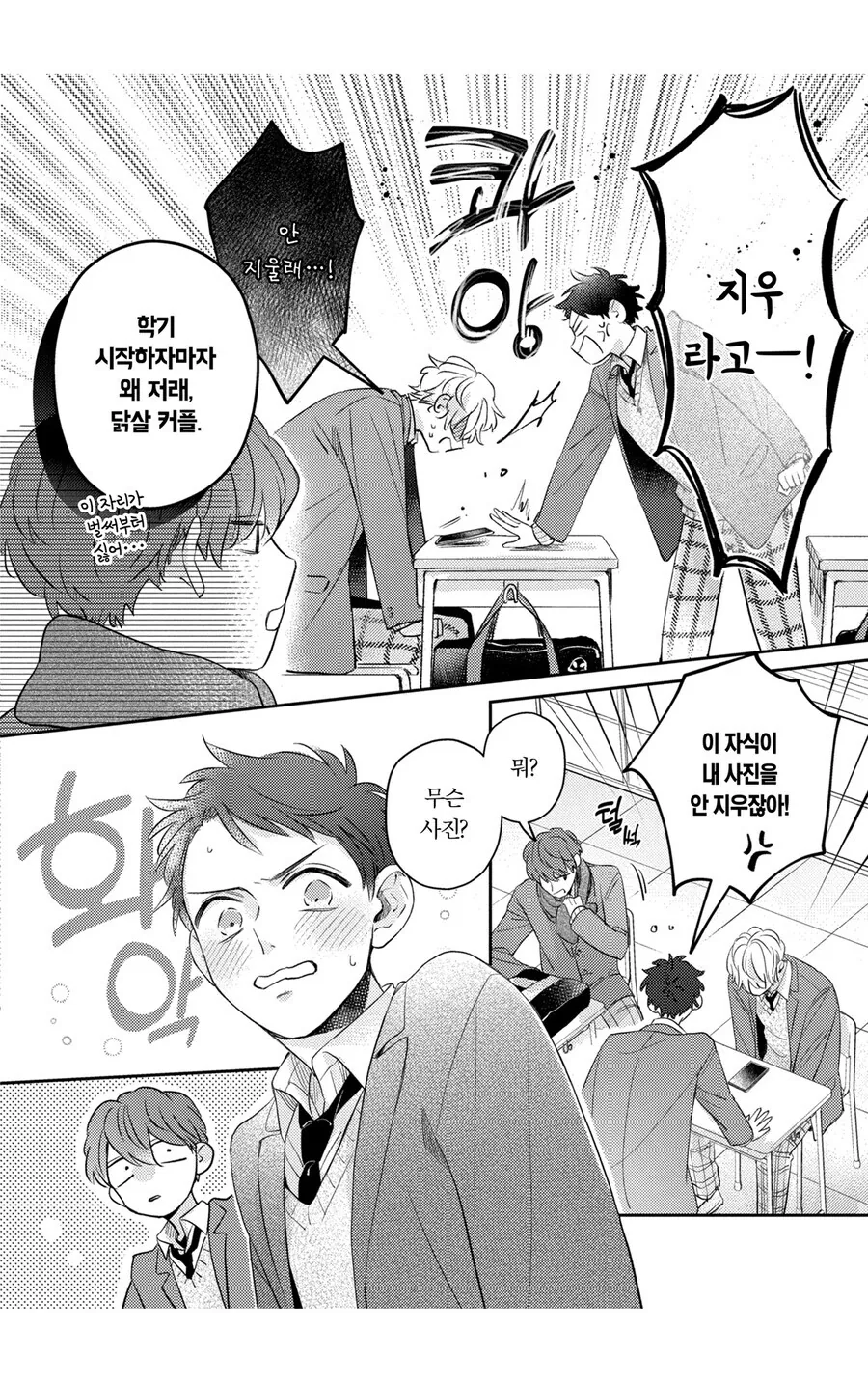 호모)아무도 안보고 싶다는것 - 이미지 2