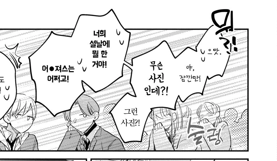 호모)아무도 안보고 싶다는것 - 이미지 3