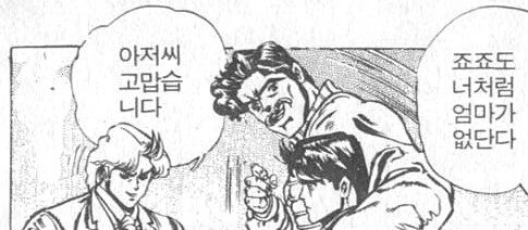 메가톤맨] 디오가 죠스타 경을 죽이기로 다짐한 순간