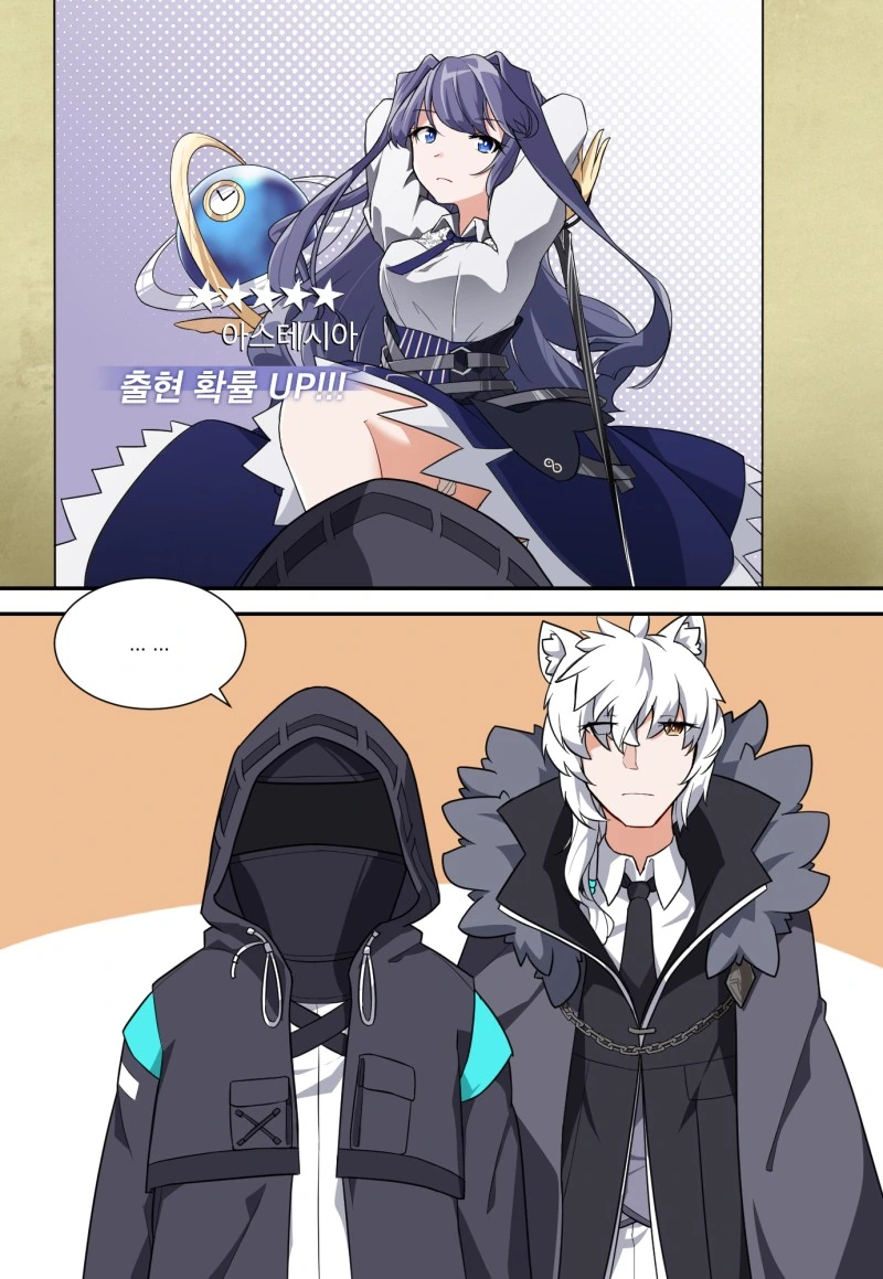 명일방주) 가챠하는 독타.manga
