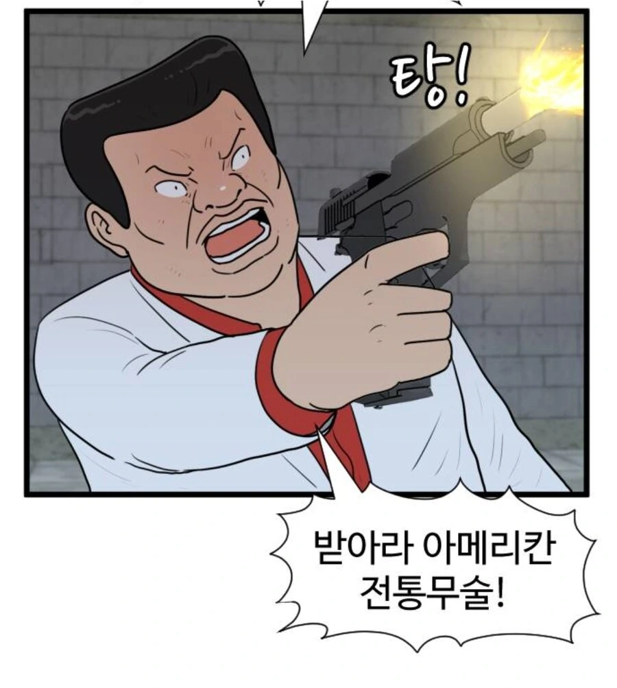 아메리카 전통무술