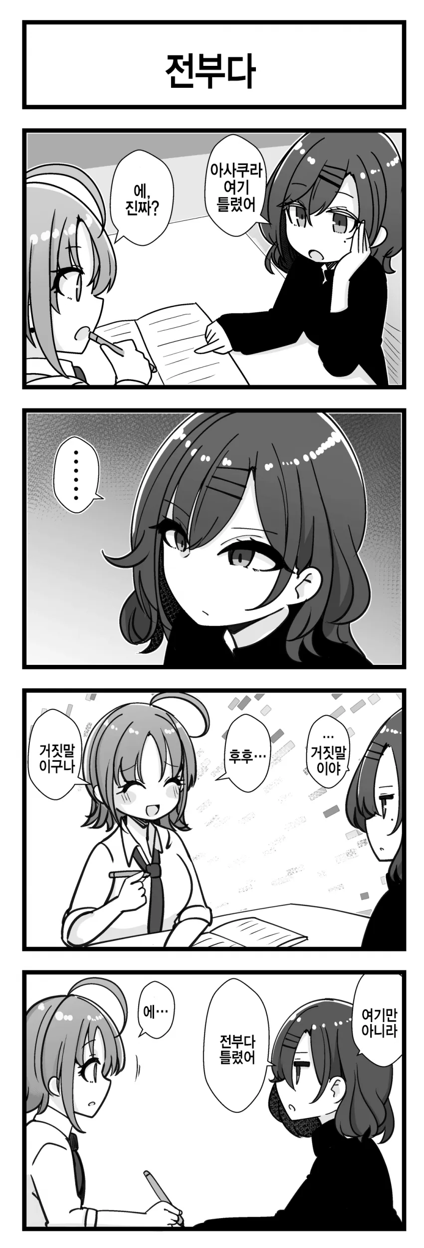 @) 능지 마스터 토오루.manga
