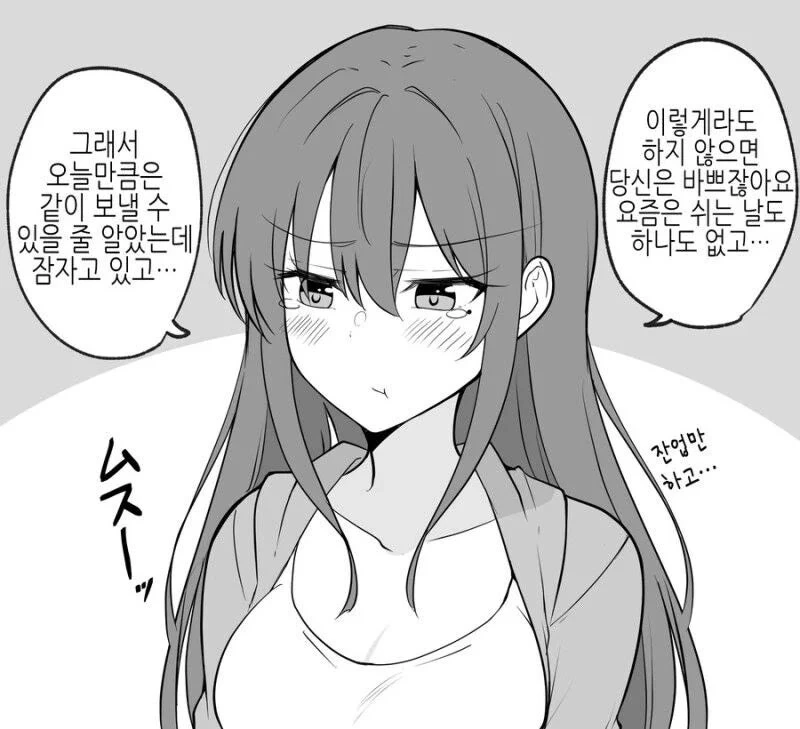 어느 얀데레 만화 - 이미지 4