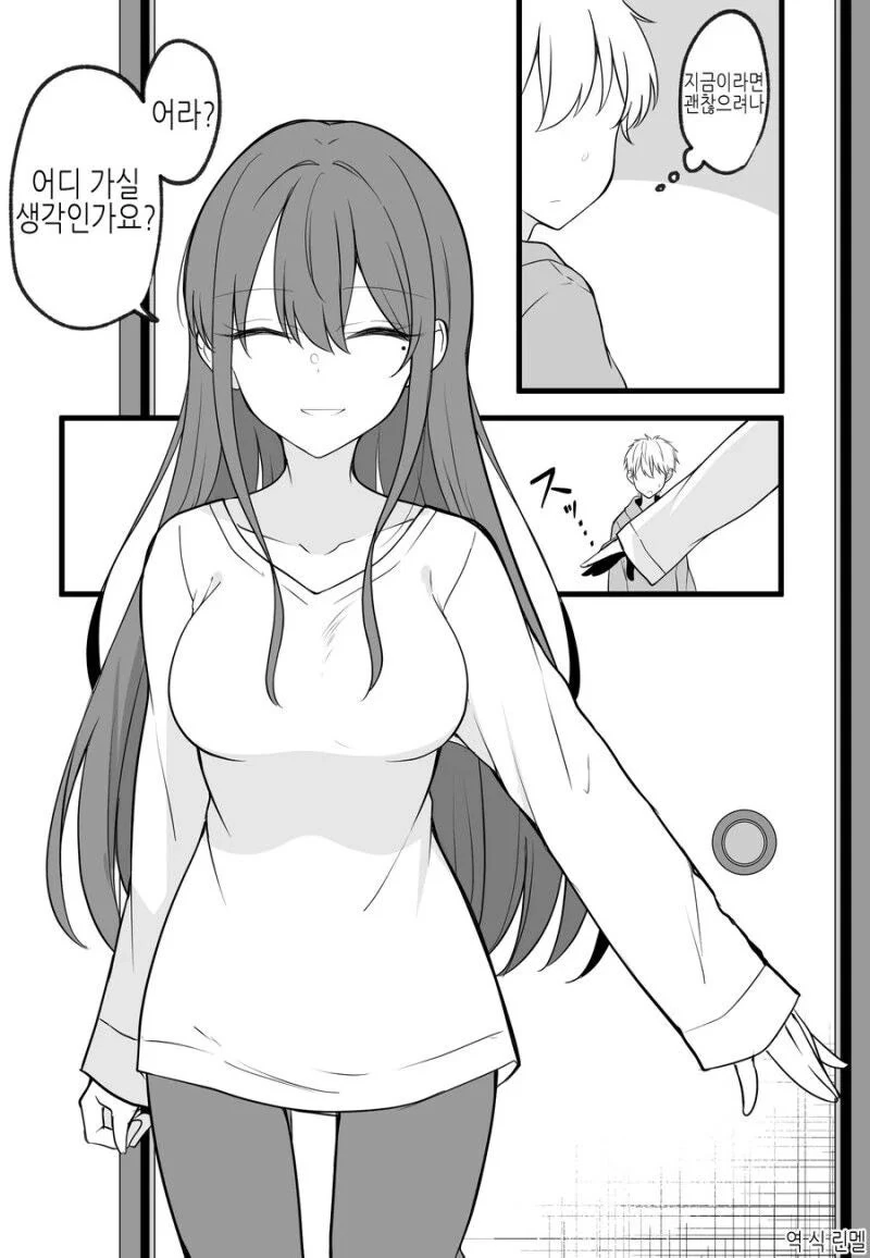 어느 얀데레 만화 - 이미지 5