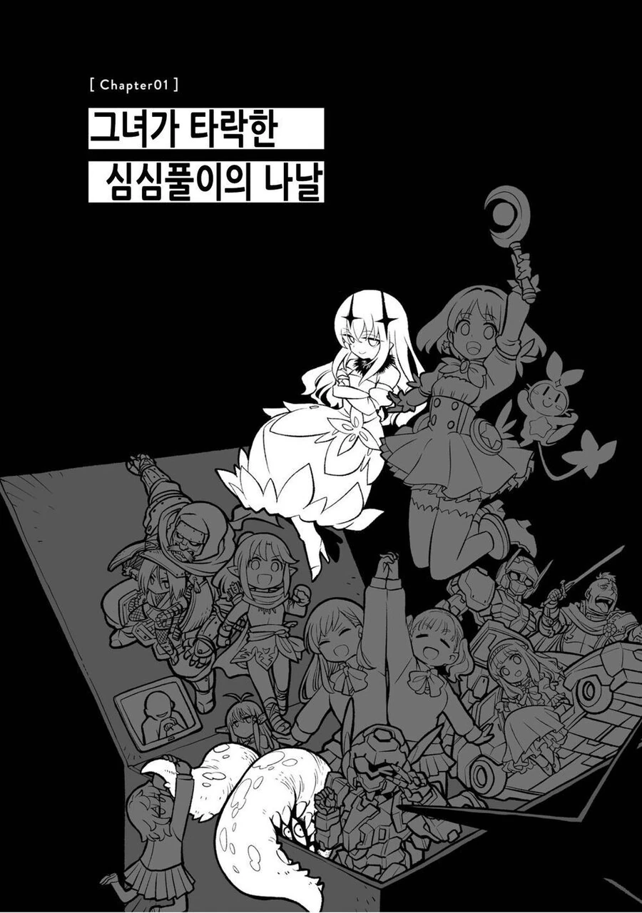 장수종이 단명종 키우는.manhwa - 이미지 4