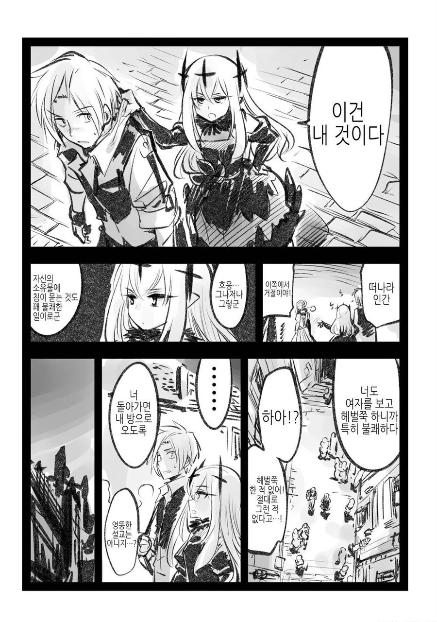 장수종이 단명종 키우는.manhwa - 이미지 12