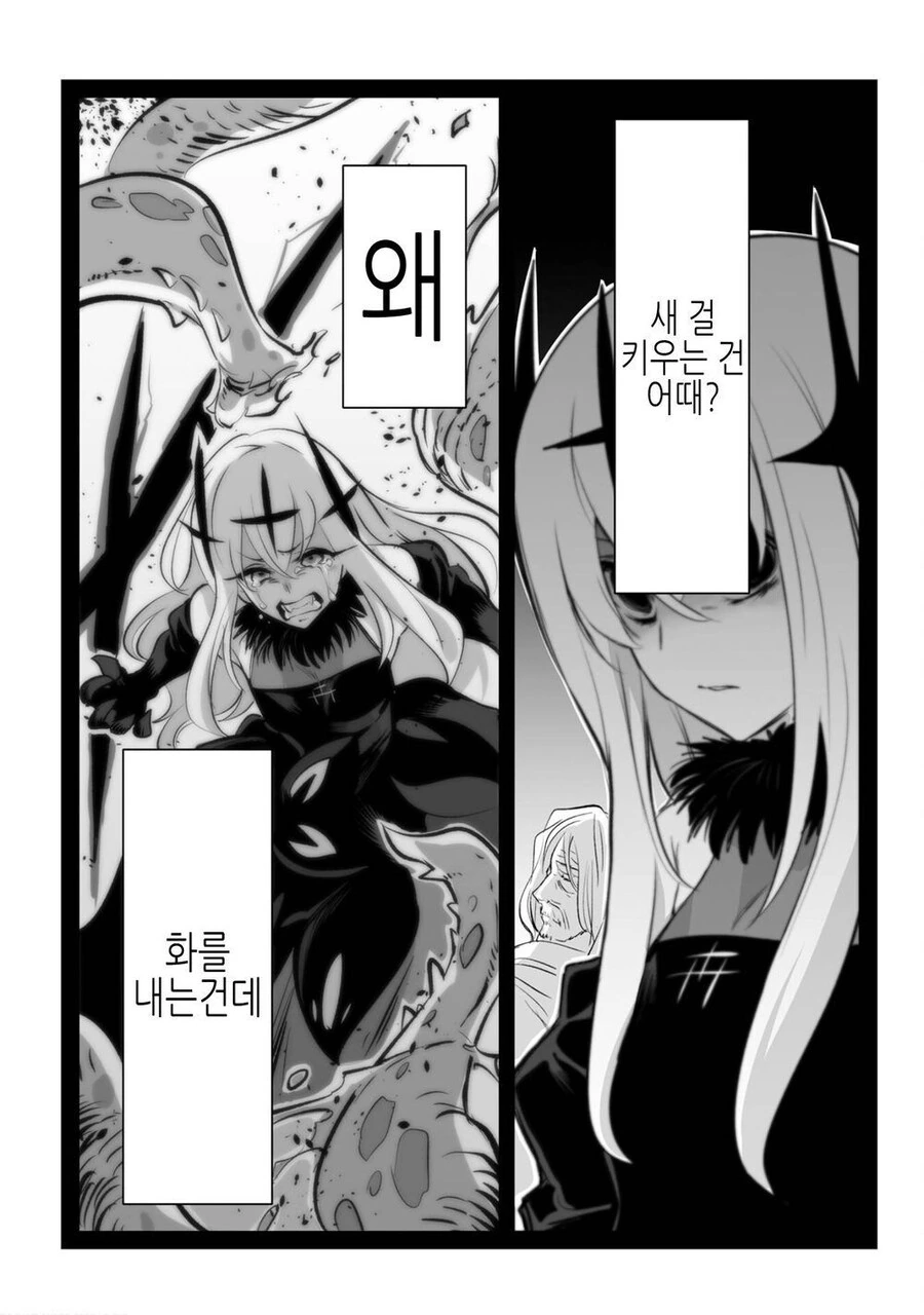 장수종이 단명종 키우는.manhwa - 이미지 33