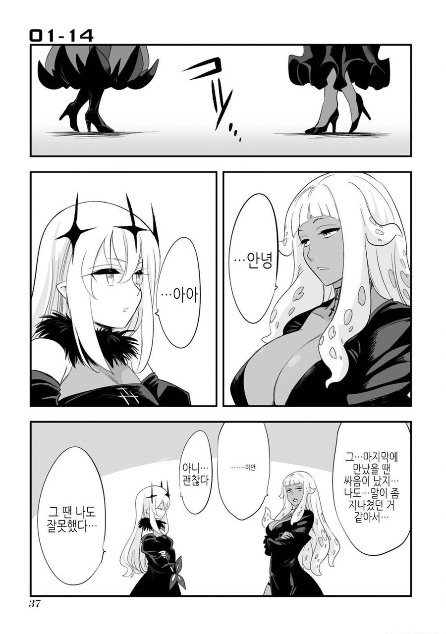 장수종이 단명종 키우는.manhwa - 이미지 40