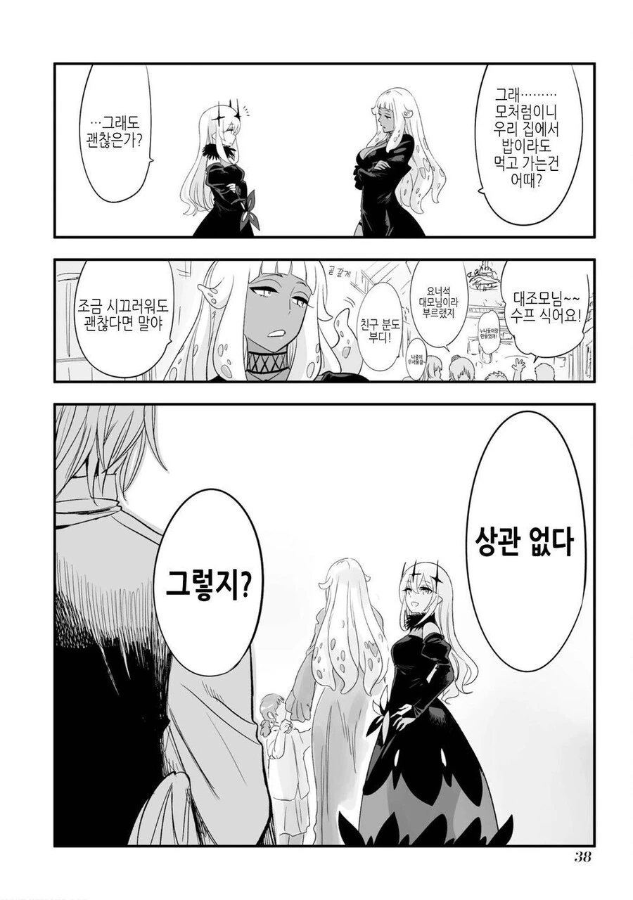 장수종이 단명종 키우는.manhwa - 이미지 41