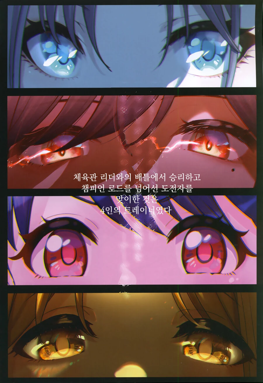 @) 포켓몬 사천왕이 된 녹칠.manga - 이미지 3