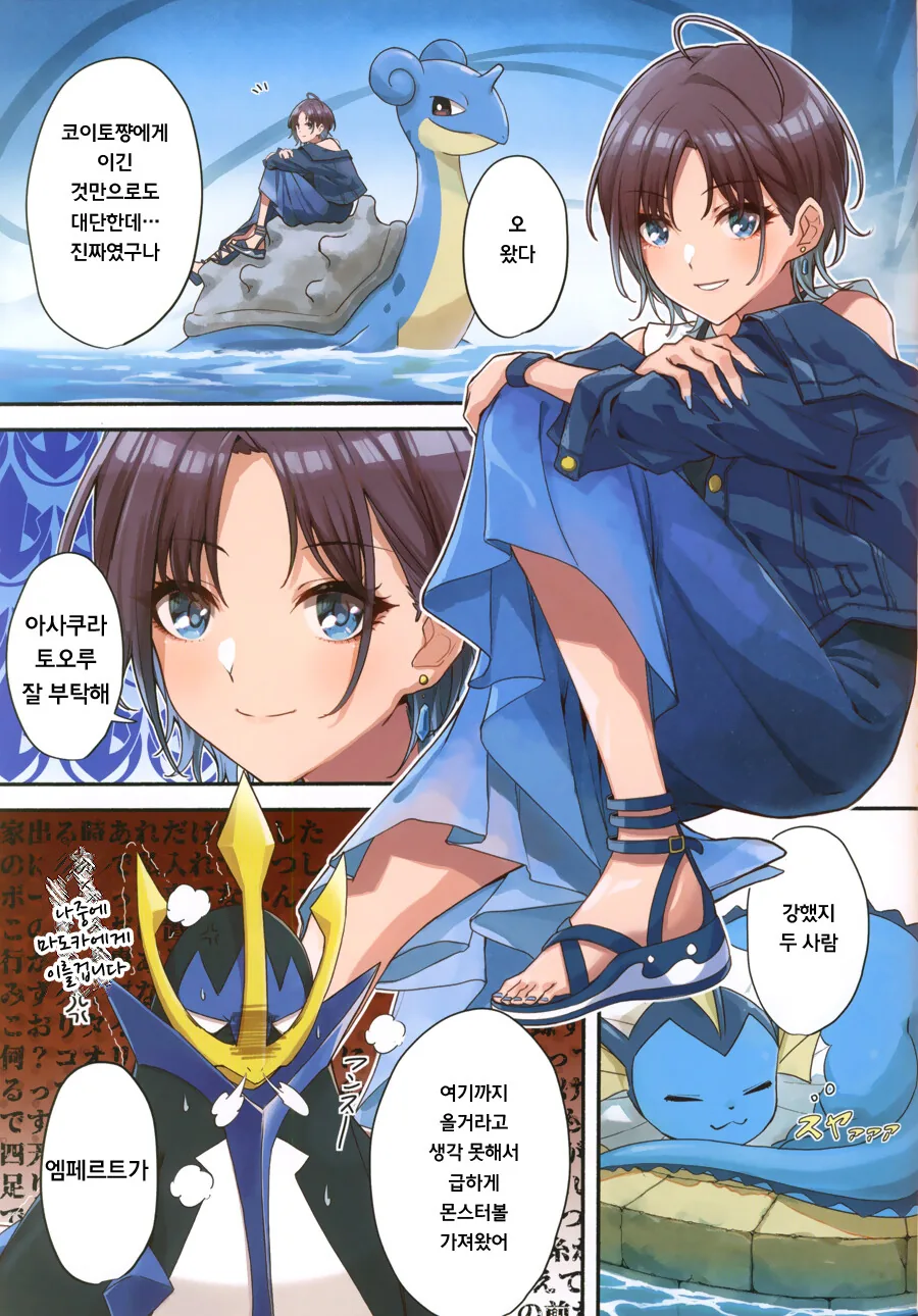 @) 포켓몬 사천왕이 된 녹칠.manga - 이미지 10