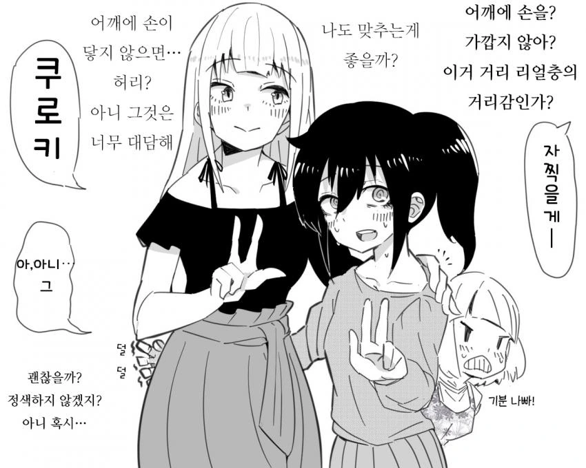 (와타모테)와타모테의 성녀님 카토마마 모음.manga - 이미지 4