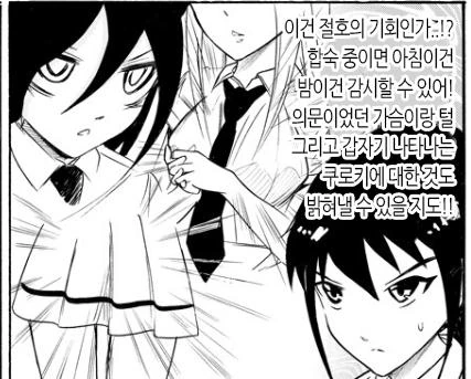 (와타모테)와타모테의 성녀님 카토마마 모음.manga - 이미지 6