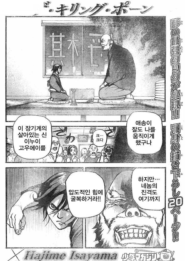 장기두는 만화.manhwa