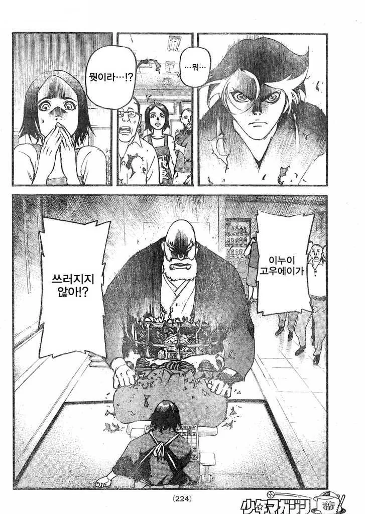 장기두는 만화.manhwa - 이미지 3