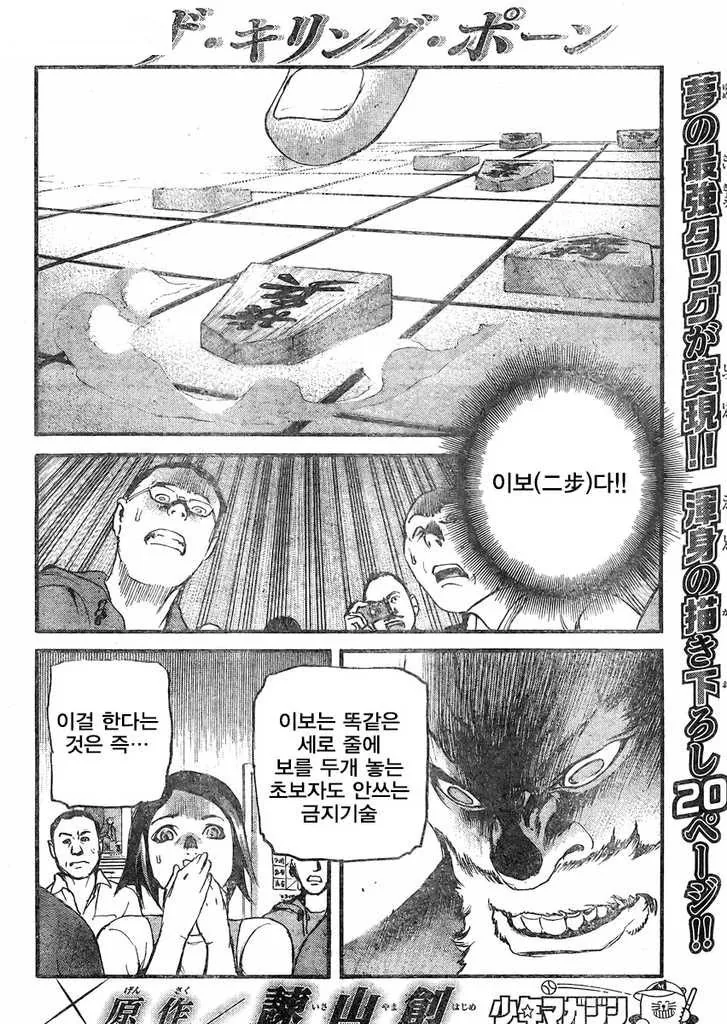 장기두는 만화.manhwa - 이미지 7