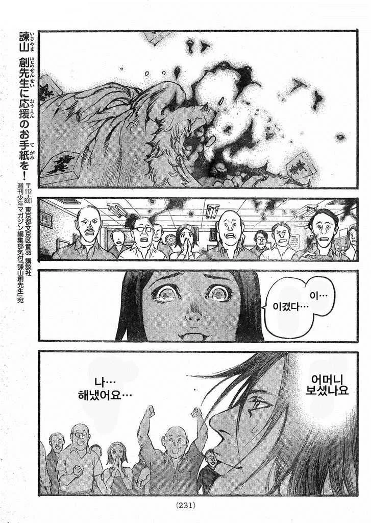 장기두는 만화.manhwa - 이미지 10