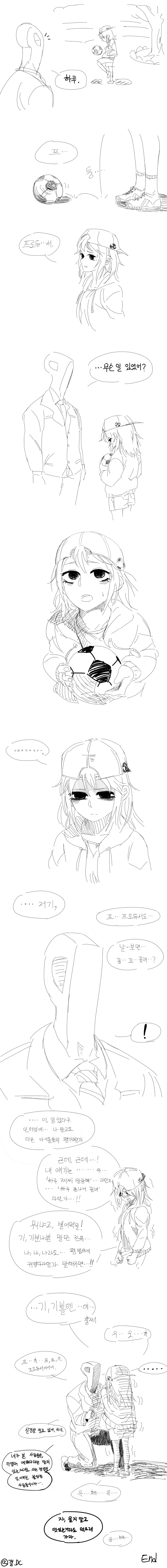[@] 하루가...끌려...?.manhwa