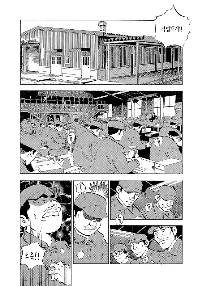 은행강도가 교도소에서 사망하는 manhwa