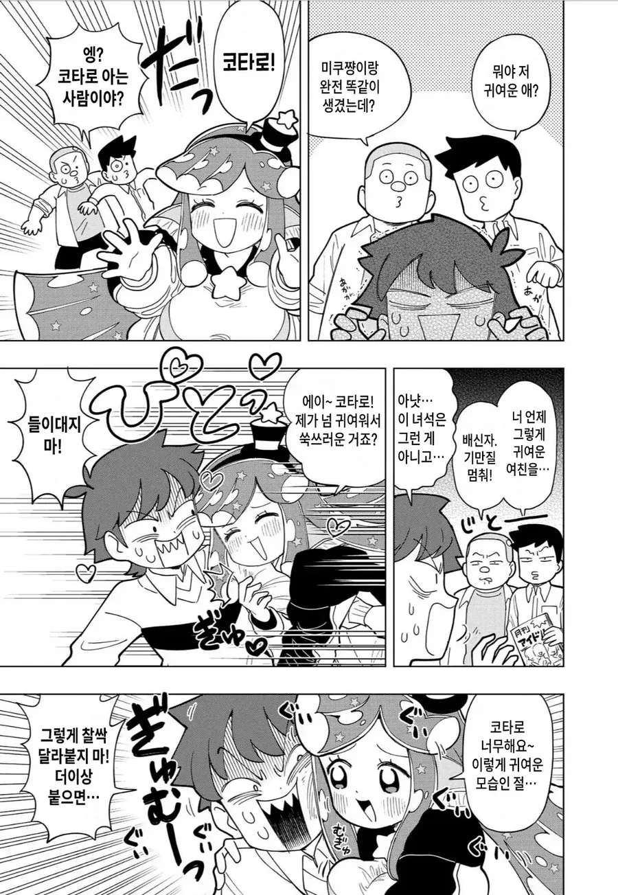 약1후)초등학생한테 ㄱㅅ 만지게 해주는 슬라임 ㄱㅇ녀.manga - 이미지 2