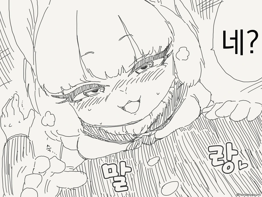 토끼 ㅂㅈ기 만화 - 이미지 4