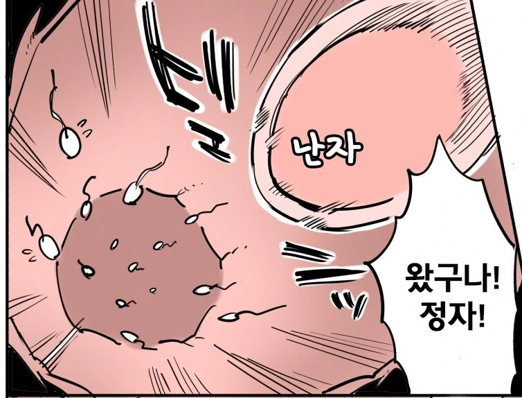 대학말고 딴데에 붙은 manhwa - 이미지 4
