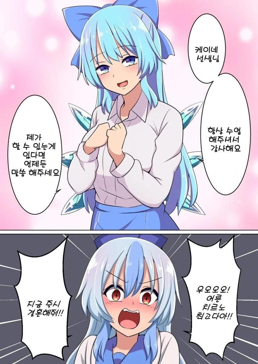 동방)날씨가 추워져서 어른이 되어버린 치르노 - 이미지 2