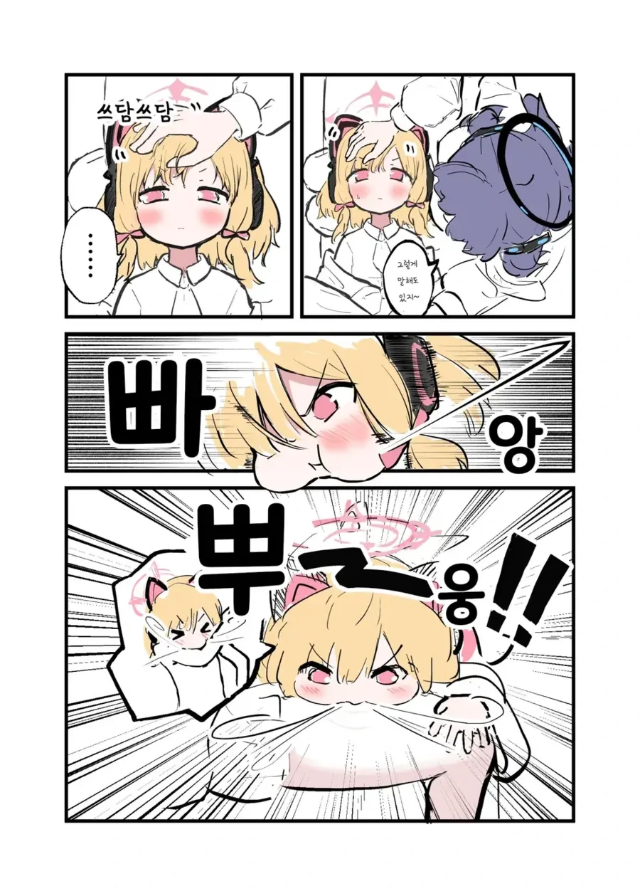 잠든 모모이 무릎베개 해 주면서 방귀 뀐 유우카 만와.manga - 이미지 2