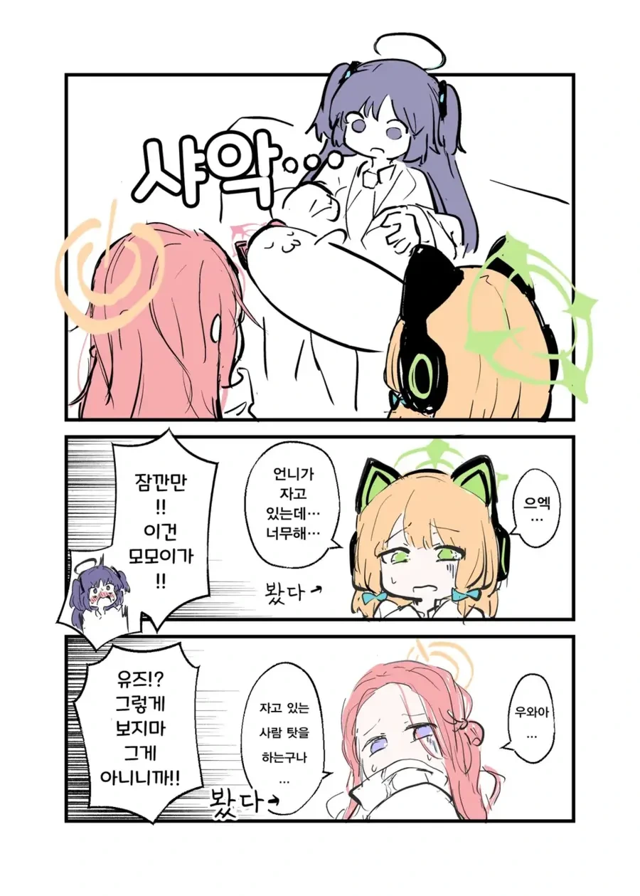 잠든 모모이 무릎베개 해 주면서 방귀 뀐 유우카 만와.manga - 이미지 3