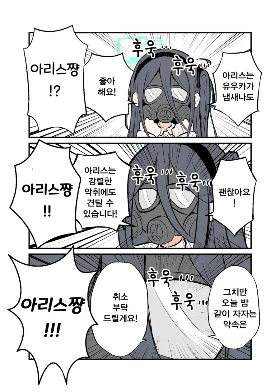 잠든 모모이 무릎베개 해 주면서 방귀 뀐 유우카 만와.manga - 이미지 4