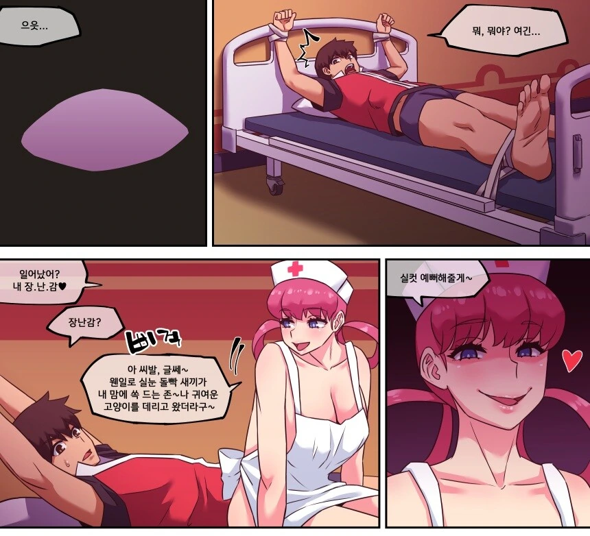 강한자만이 살아 남는 포켓몬 세계.manhwa - 이미지 4