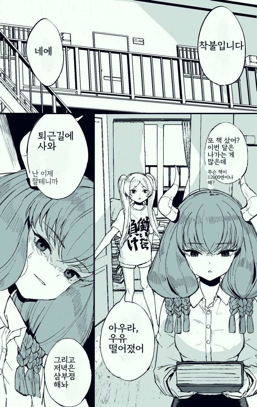 프리렌) 힘멜 사망 x00년 후.manhwa