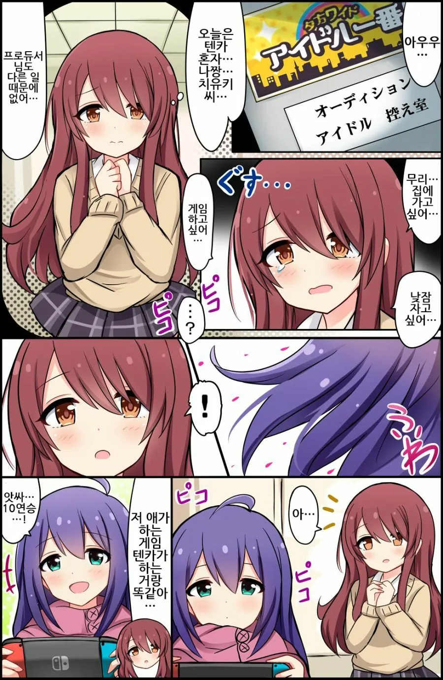 @)텐카의 베프 만나는 만화.manga
