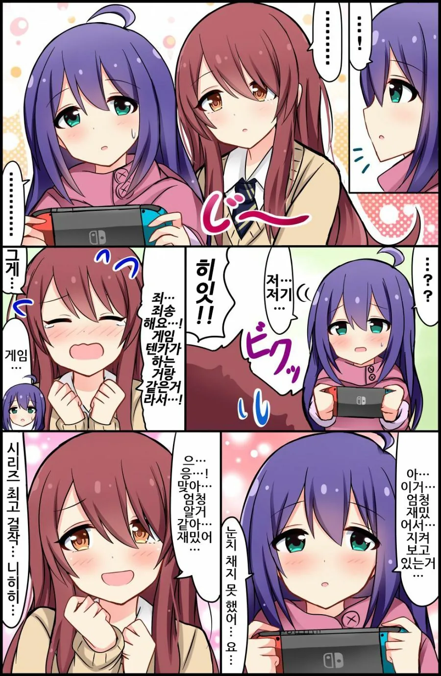 @)텐카의 베프 만나는 만화.manga - 이미지 2