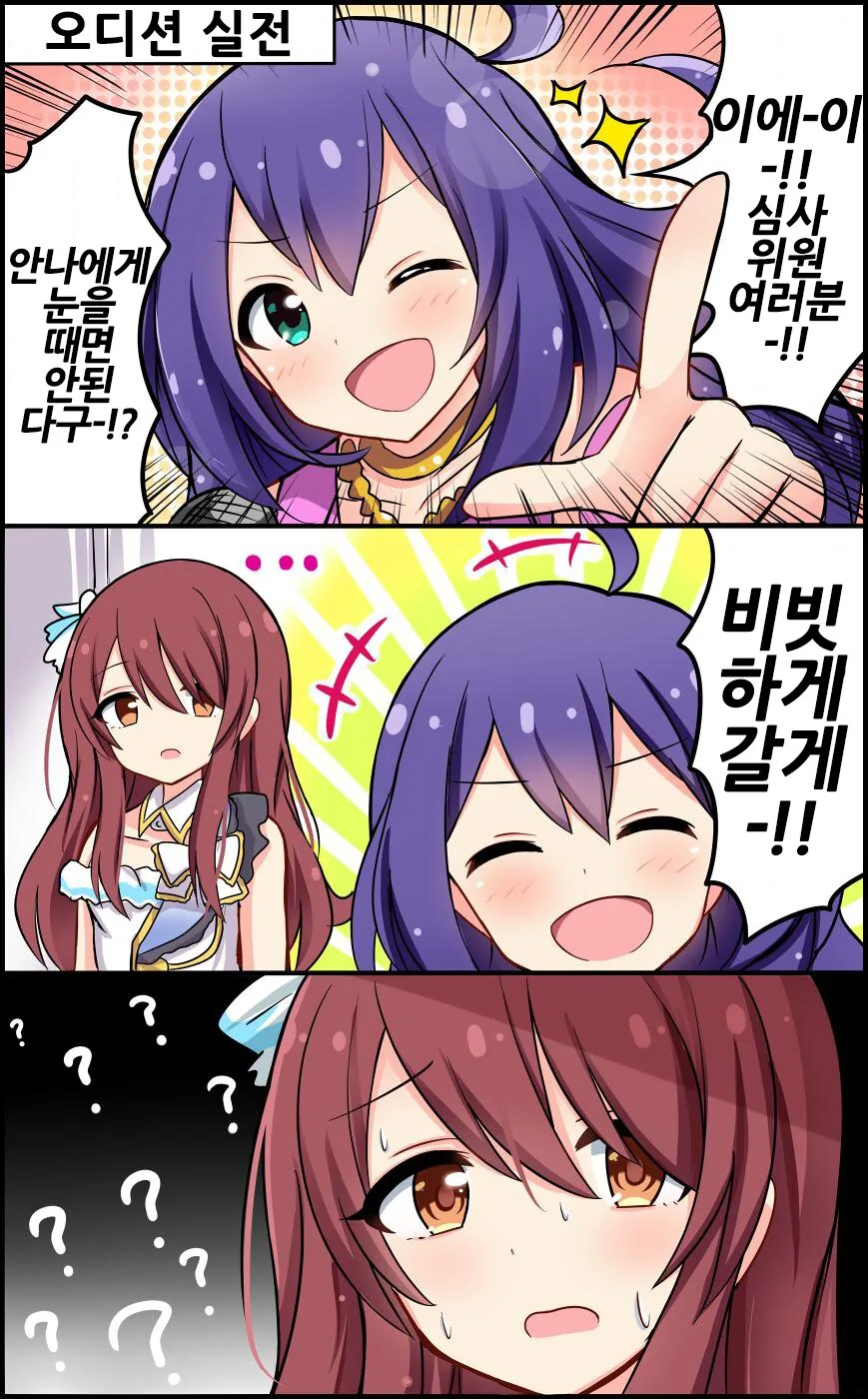 @)텐카의 베프 만나는 만화.manga - 이미지 4
