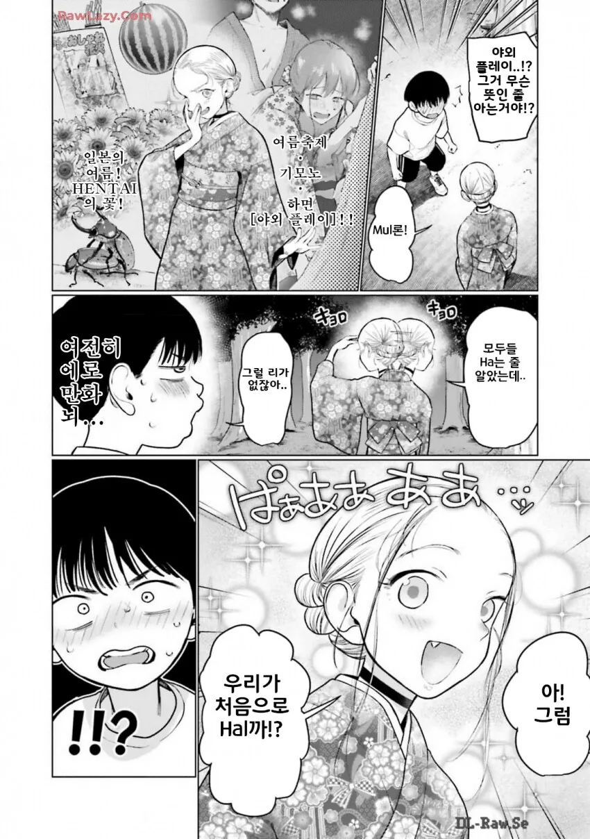 야외플레이 처녀인 러시아녀.manhwa - 이미지 2