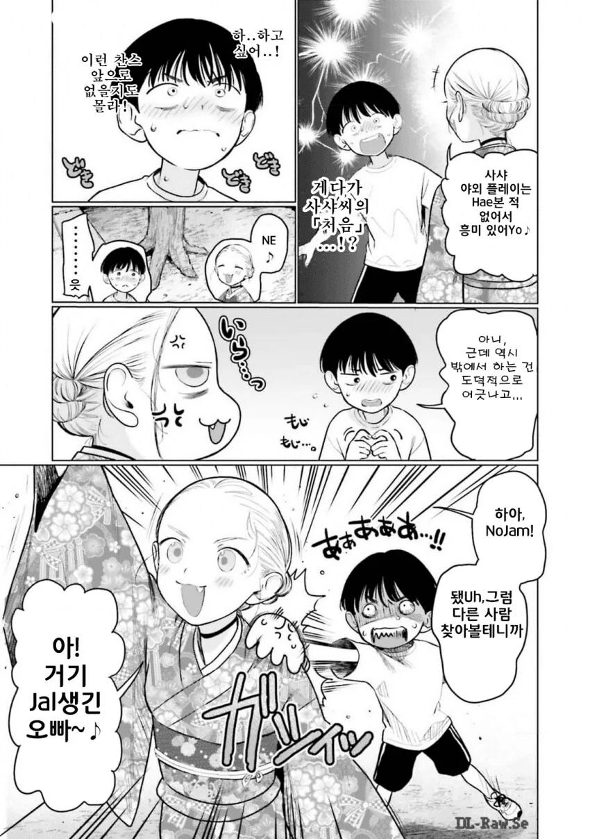 야외플레이 처녀인 러시아녀.manhwa - 이미지 3