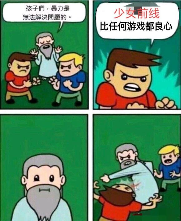 [소녀전선]신도 용서치 않는 자.manga