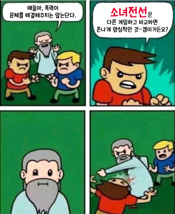 [소녀전선]신도 용서치 않는 자.manga - 이미지 2