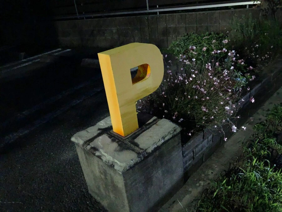 @)P의 공개연애 5분 후